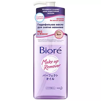 Масло гидрофильное BIORE