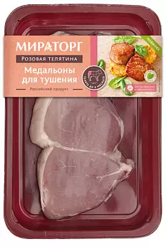 Медальоны для тушения из розовой телятины Мираторг