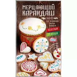 Мерцающий карандаш Домашняя кухня