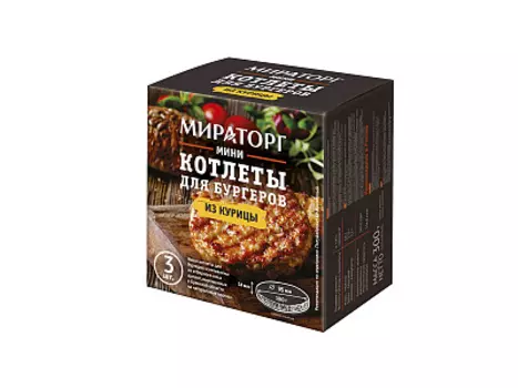 Мини котлеты для бургеров из курицы