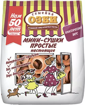 Мини-сушка простая Семейка ОЗБИ