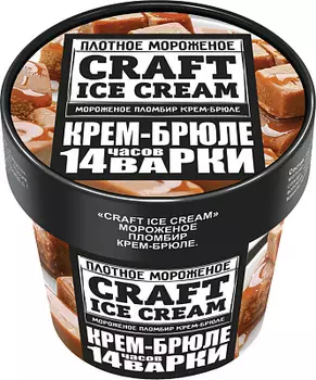 Мороженое "Craft Ice Cream" крем-брюле