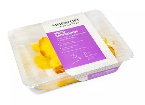 Мясо запеченное с сыром Моцарелла и картофелем