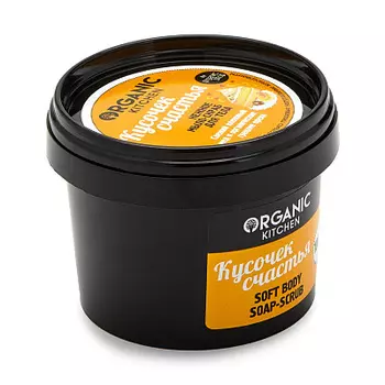 Мыло-скраб нежное для тела Кусочек счастья Organic shop