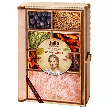 Набор специй для говядины Домашняя кухня