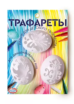 Набор "Трафареты" Домашняя кухня