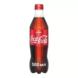 Напиток газированный Кока-кола 0.5 л.