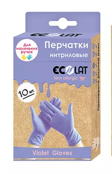 Нитриловые сиреневые перчатки ECOLAT размер XS 10шт
