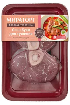 Оссо буко из розовой телятины для тушения Мираторг ~ 0.6 кг