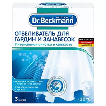 Отбеливатель для гардин и занавесок Dr.Beckmann