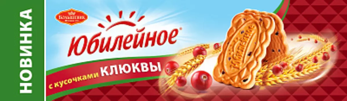 Печенье "Юбилейное" с клюквой