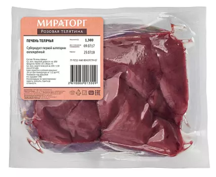 Печень телячья вес Мираторг ~ 1.3 кг
