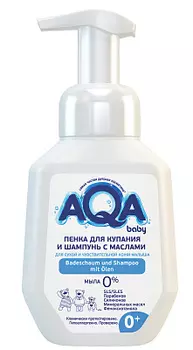 Пенка для купания и шампунь с маслами для сухой и чувствительной кожи малыша AQA baby