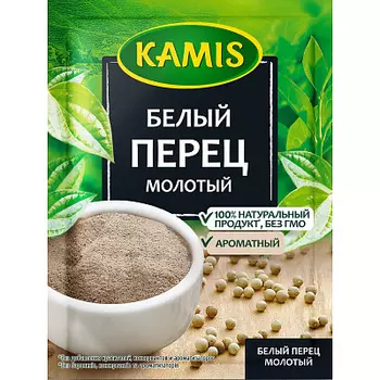 Перец белый молотый KAMIS