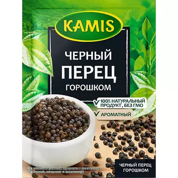 Перец черный горошком KAMIS