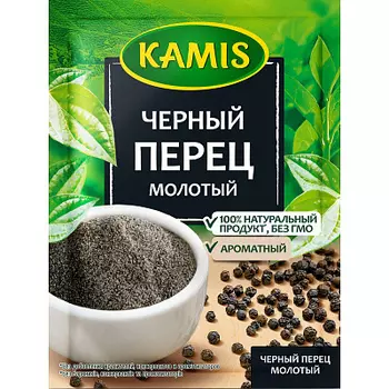 Перец черный молотый KAMIS