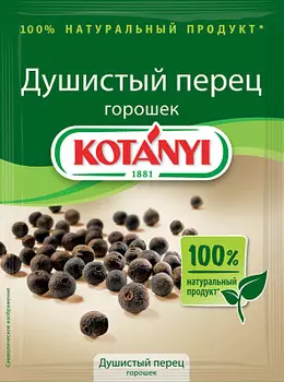Перец горошек Душистый 15г пак. Kotanyi