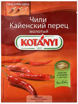 Перец Кайенский молотый 25г пакет Kotanyi