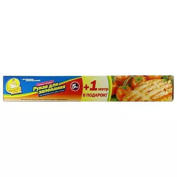 Пергамент д/запекания 5м+1 Фрекен БОК