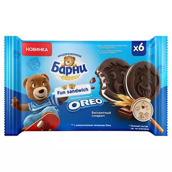 Пирожное бисквитное Фан Сэндвич с измельченным печеньем "OREO" и с начинкой с кусочками темного шоко