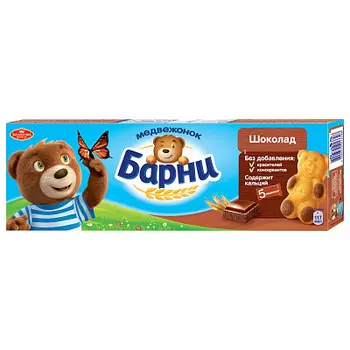 Пирожное шокол.нач. 150г Барни