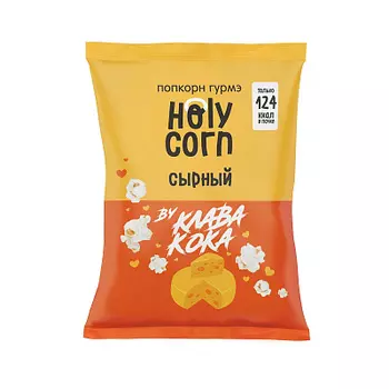 Попкорн сырный Holycorn