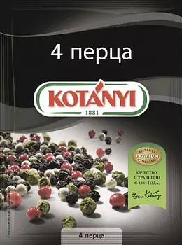 Приправа 4 перца Kotanyi