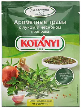 Приправа Ароматные травы с луком и чесноком Kotanyi