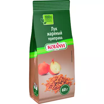 Приправа лук жареный пакет Kotanyi