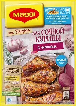 Приправа На Второе для сочной курицы с чесноком Maggi