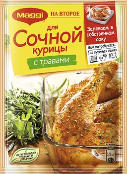 Приправа На Второе для сочной курицы с травами Maggi