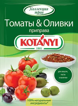 Приправа Томаты &amp; Оливки Kotanyi