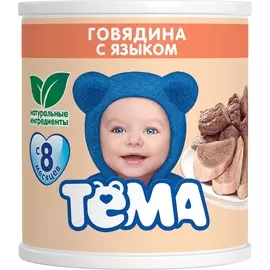 Пюре мясное Говядина с языком с 8 месяцев Тема