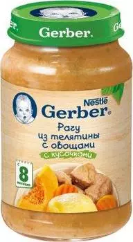 Пюре Рагу из телятины с овощами Gerber