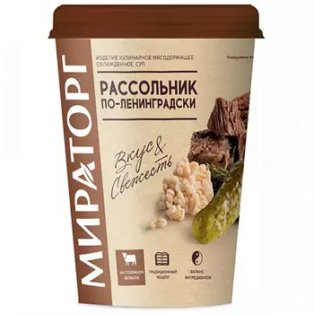 Рассольник по-ленинградски Мираторг