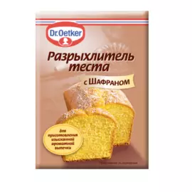 Разрыхлитель с шафраном Dr.Oetker