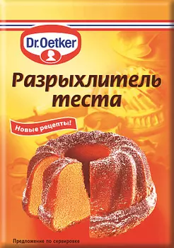 Разрыхлитель теста Dr.Oetker