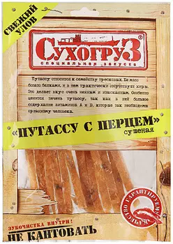 Рыбка Путассу с перцем сушеная Сухогруз