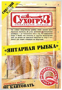 Рыбка Янтарная сушеная Сухогруз