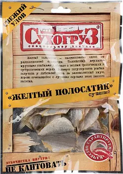 Рыбка Желтый полосатик сушеный Сухогруз