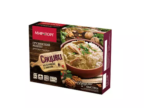 Сациви из курицы с рисом