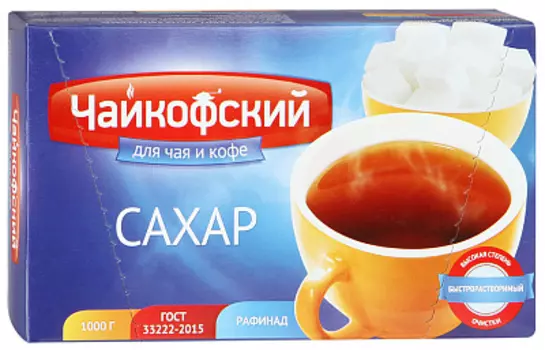 Сахар рафинад Чайкофский 1 кг.