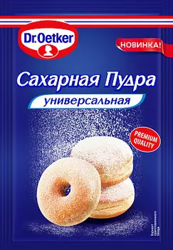 Сахарная пудра универсальная Dr.Oetker