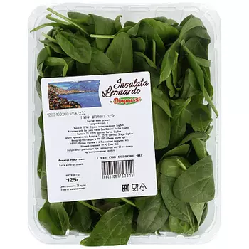 Салат Беби Шпинат INSALATA LEONARDO