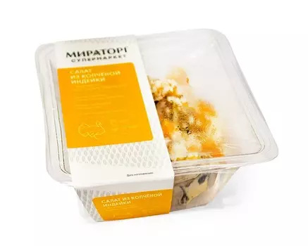 Салат из копченой индейки с ананасом под сыром Пармезан