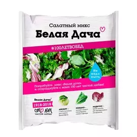 Салат Микс 100 лет в обед Белая дача