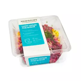 Салат сельдь под шубой 250 гр.