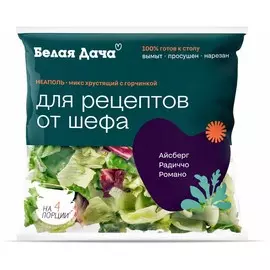 Салатный микс Белая Дача Неаполь