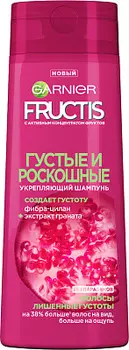 Шампунь Fructis ГУСТЫЕ И РОСКОШНЫЕ