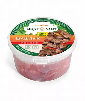 Шашлык классический Индилайт ~ 1.1 кг